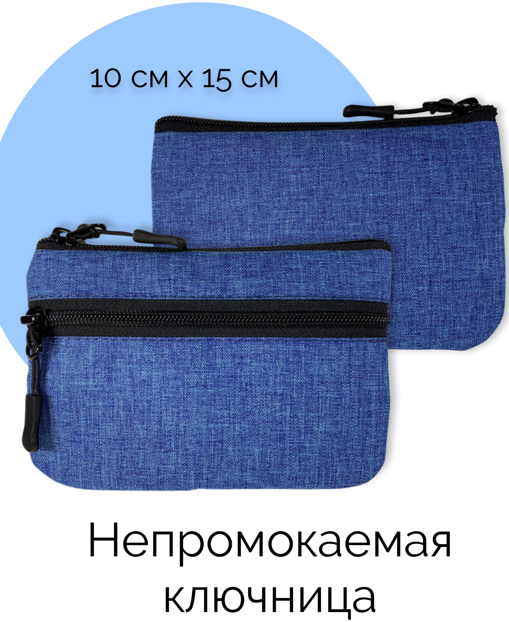 Ключница плоская