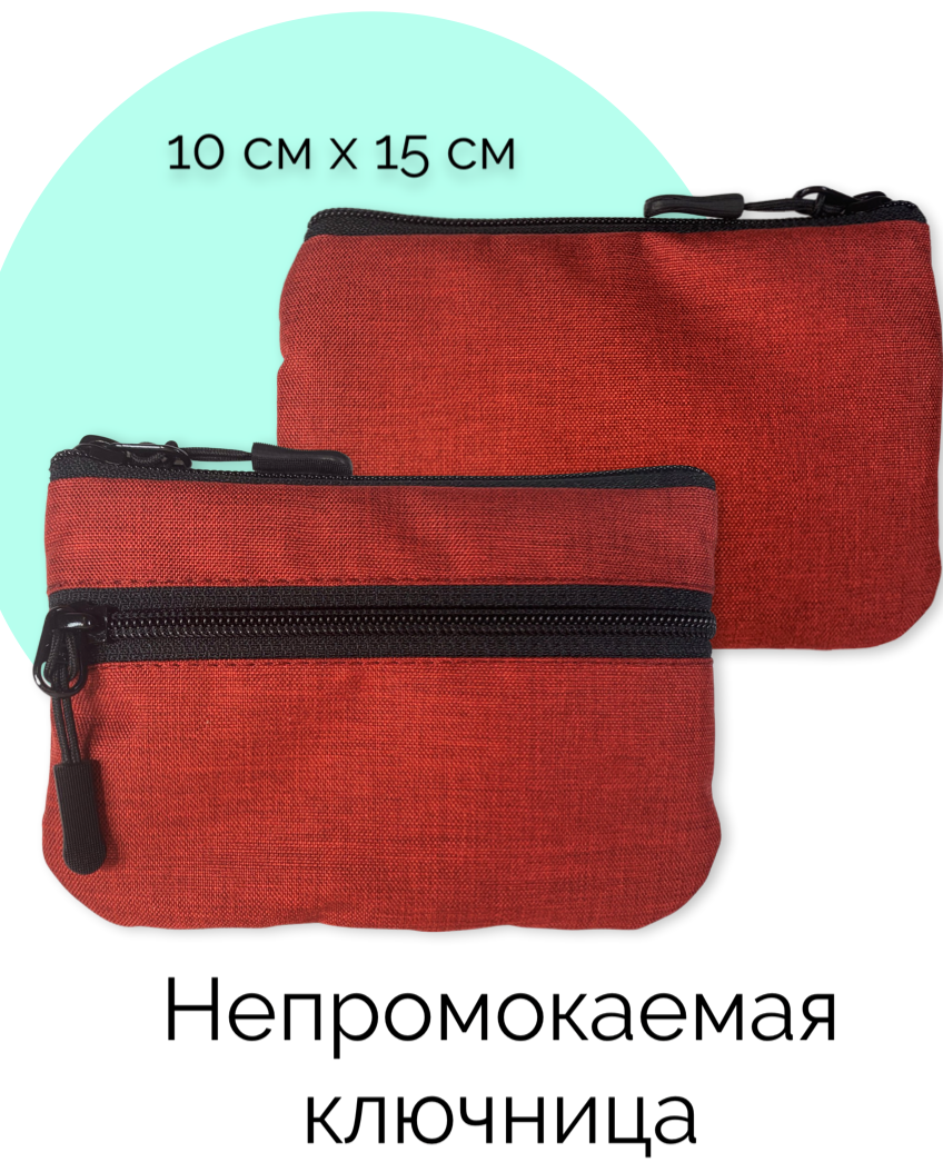 Ключница плоская